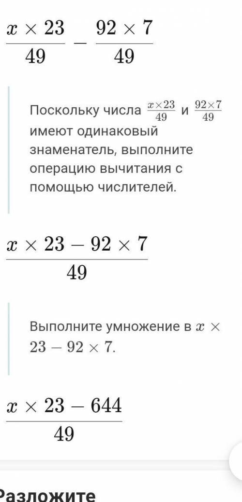 Решите уравнение х:2 3/23-3 2/7:1/4