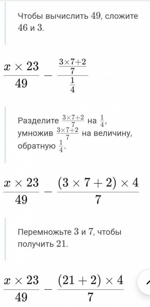 Решите уравнение х:2 3/23-3 2/7:1/4