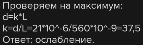 В некоторую точку пространства сходятся два пучка когерентных лучей с оптической разностью хода 2•10