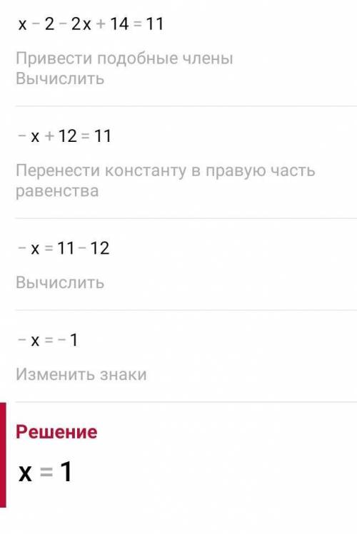 Решите уравнение 1/4 (4х-8)-2/3 (3х-21)=11​