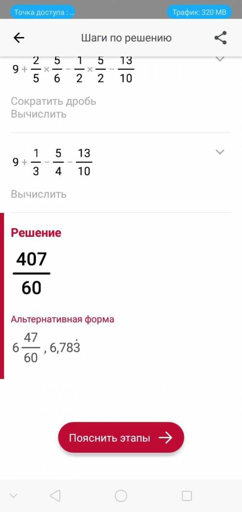 Найдите значение выражения:9-(-0,4): (-5,6+6,8)+ 1,5 :(-1,2)-1,3​