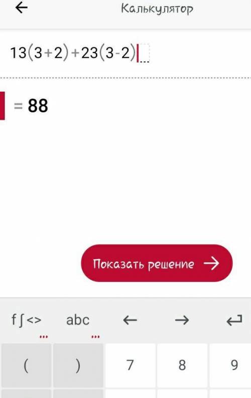 Өрнекті ықшамда 13(3+2)+23(3−2),a=−13;=6 уже четвертыйй рааз