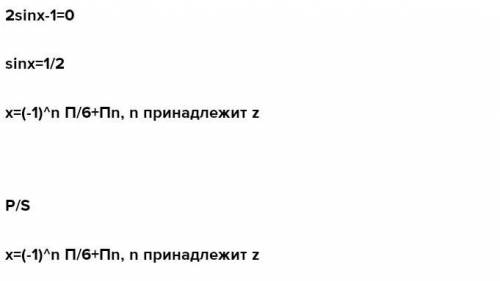 Решите уравнение : 2sinx+￼1=0,5 решить уравнение