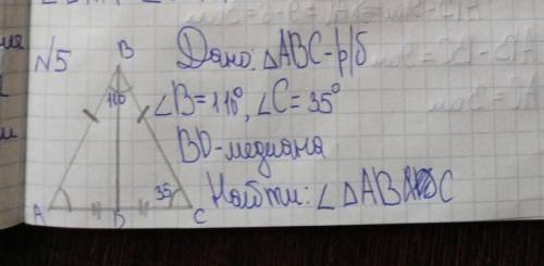 ABC равнобедренный треугольник с основанием AC угол C равен 35 градусов угол B равен 110 градусов пр