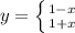 y=\left \{ {{1-x} \atop {1+x}} \right.