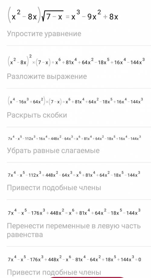 решите уравнение с объяснением. ​