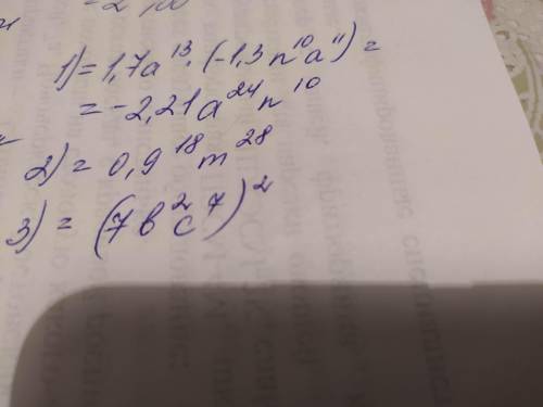 ПОМИТЕ Выполните умножение одгочленов 1,7a^2 а^11 ( - 1,3 n^10 а^11 2) вополите возвидение степень (