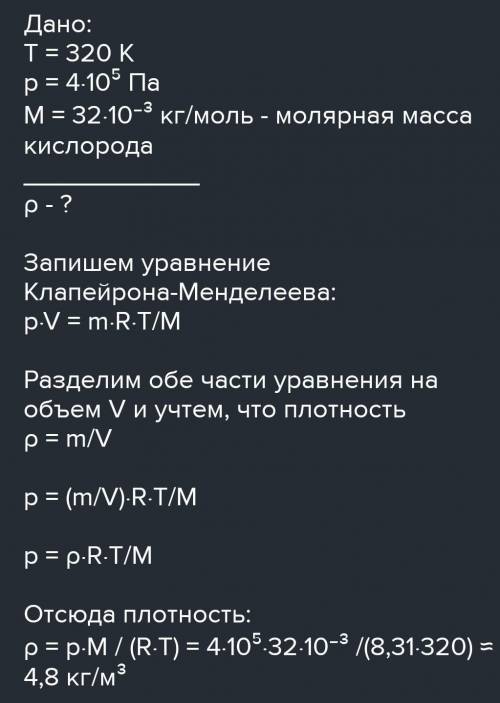 P=4•10^5Па очень