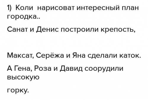 Прочитай текст. И определите тип текста Мы живём в село Прирічное. В декабре Выпало много снега. И в