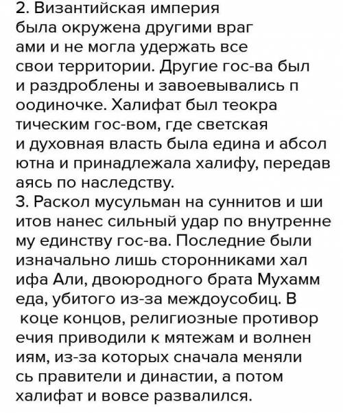 Почему Балканский полуостров стал узлом противоречий в указанный период? Свое мнение обоснуйте.​