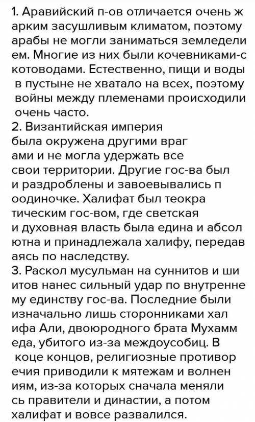 Почему Балканский полуостров стал узлом противоречий в указанный период? Свое мнение обоснуйте.​