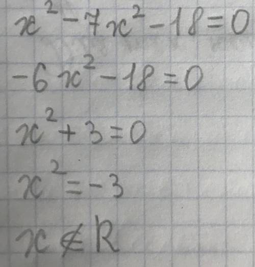 Решите уравнение: х^2-7х^2-18=0.​