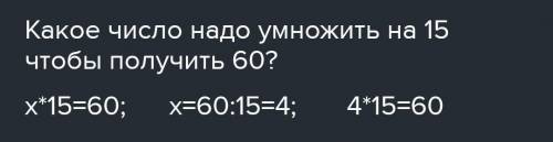 Какие числа надо перемножить, чтобы в ответе получилось 18, 9, 27, 30.