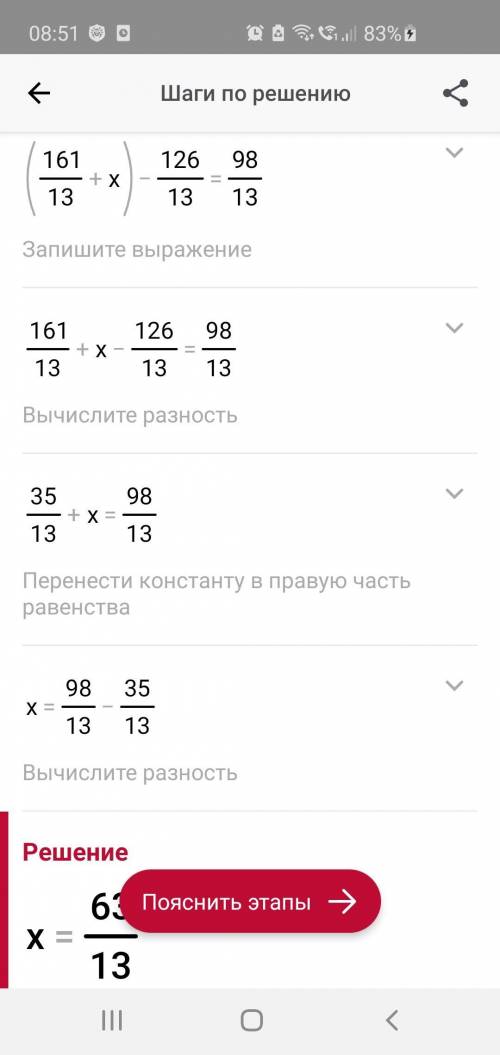 4. Решите уравнение:е уравнение: (12 5/13+x) – 9 9/13 = 7 7/13 ​