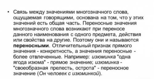 Задание 2. Прочитать словосочетания; указать, где имена прилагательные употреблены в прямом значении