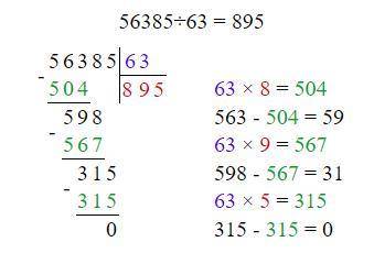 1. Вычисли, записывая в столбик.5623*206653956:3261 425 • 208056385:63​