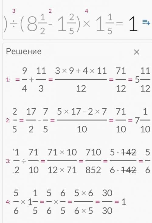 6. Вычислите: (2 1/4+3 2/3):(8 1/2-1 2/5)∙1 1/5​