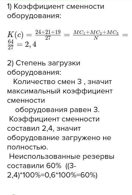 Рассчитать общую площадь цеха для размещения 1,5 единиц оборудования бытовых помещений, если на един