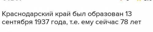 Сколько тысяч лет назад люди стали залисилять Краснодарский край​