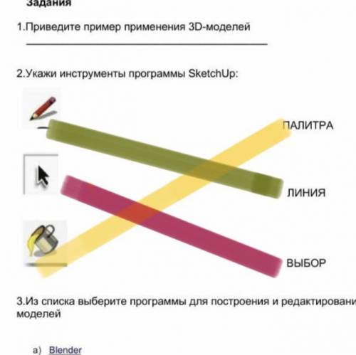 с заданием только правильно 6 класс сор​