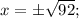 x= \pm \sqrt{92};