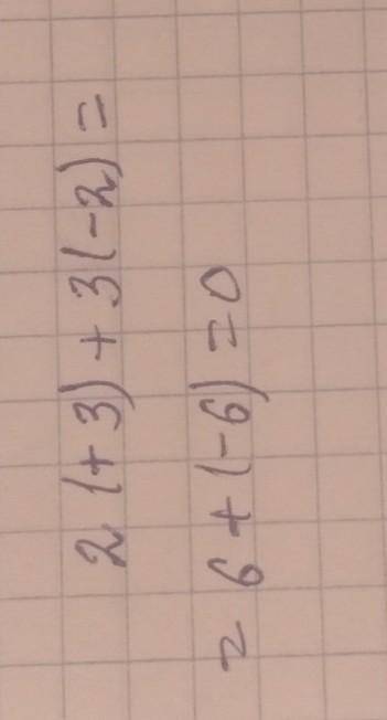 Раскройте скобки и упростите выражение: 2( + 3) + 3( − 2). плз.)
