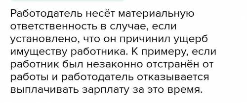 1. Какие правоотношения не относятся к предмету правового регулиро¬вания трудового законодательства: