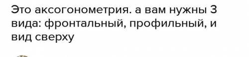 Нужно построить 3 вида у каждой детали (Если не построю выйдет