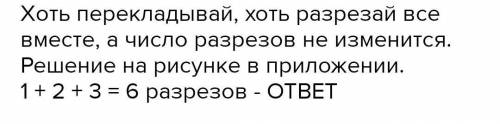 Доску размером 13×20 разрезали на прямо- угольники размером 3×1 , 4×2 и 6×2 . Какое наименьшее число