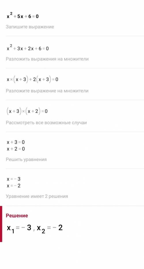 сеичас нужно Не вычесли корни квадратного уравнения х²+ 5х+6=0 найдите х 2/1+х 2/1 ​