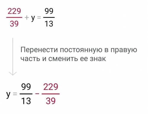 Решите уравнение (12 5/15+y)-6 6/13=7 8/13​