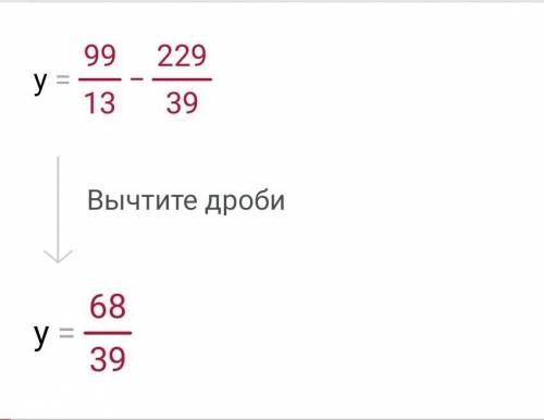 Решите уравнение (12 5/15+y)-6 6/13=7 8/13​