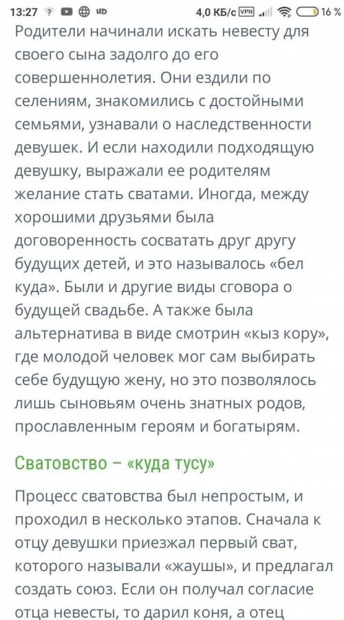 Брачные обычаи в Казахстане и другой стране опишите и сравнить, это ЭССЕ