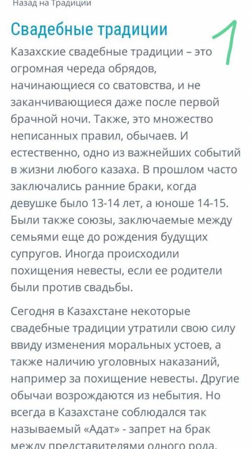 Брачные обычаи в Казахстане и другой стране опишите и сравнить, это ЭССЕ