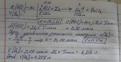 При взаимодействии 14г соляной кислоты с цинком, образовался H2.Найти его v