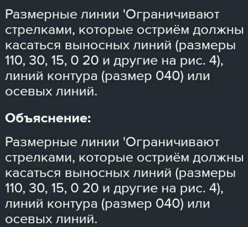 1. Каковы основные правила нанесения размеров на чертежах? 2. Отражается ли масштаб на размерных чис