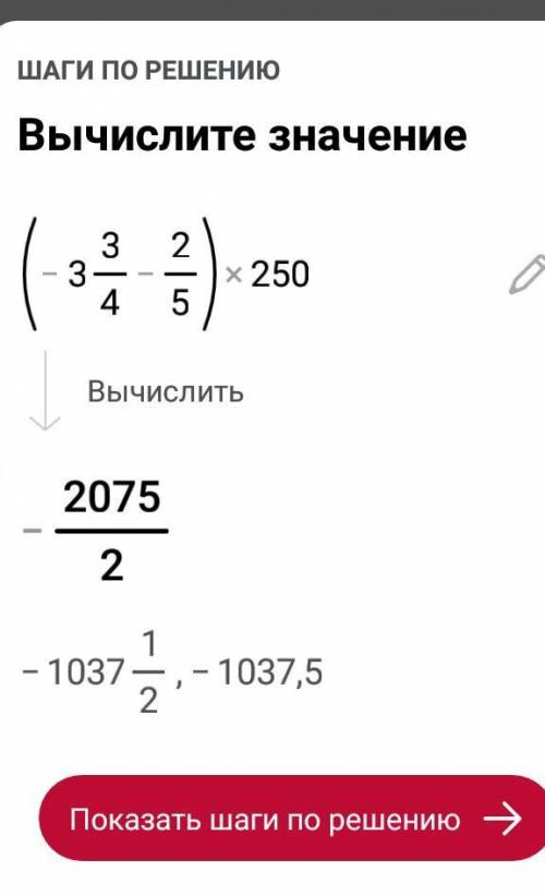 Найдите значение выражения