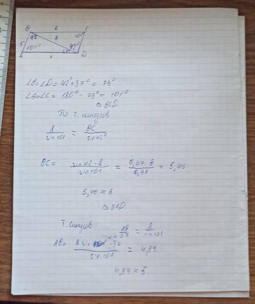 Діагональ паралелограма дорівнює 8 см і утворює кути 37° 42° зі сторонами паралелограма знайдіть кут