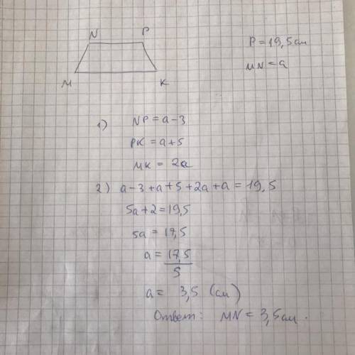 В четырехугольнике MNPK сторона MN=a см. 1) Выразите остальные стороны этого четырехугольника, еслиа
