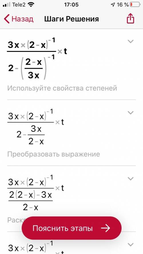 3x(2−x)−12−(2−x3x)−1 при x=27