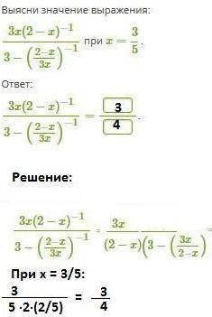 3x(2−x)−12−(2−x3x)−1 при x=27