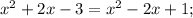 x^{2}+2x-3=x^{2}-2x+1;