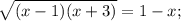 \sqrt{(x-1)(x+3)}=1-x;