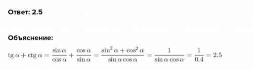 COS a =Вычислите sin A, tg A, ct A​​