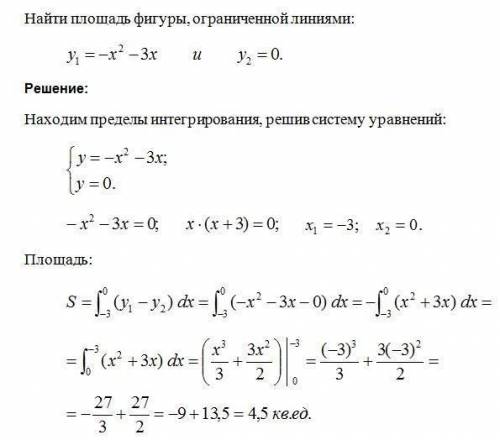 Вычислите площадь фигуры, ограниченной линиями y = x2 -3,  x = 2,  x = 5,  y = 0​