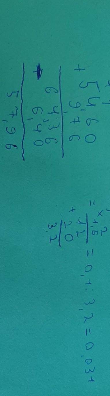 А)54,6+9,76-6,4б)0,1:(5-3*1,6) столбиком