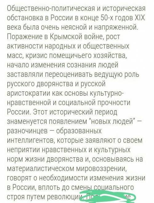 Сочинение-рассуждение на тему «Конфликт поколений в романе И.С. Тургенев «Отцы и дети» Кто прав?