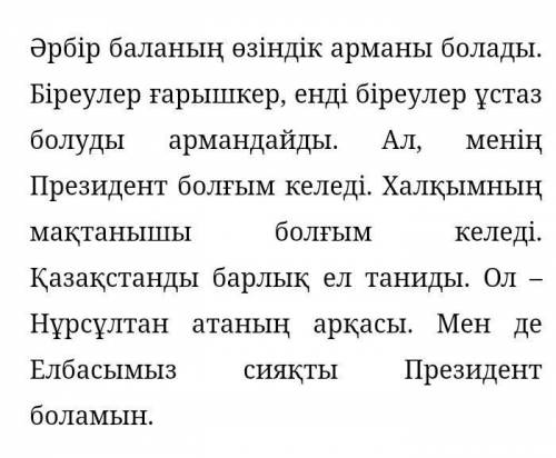 Менің мамандығым туралы эссе: 466600ОқушыларғаБолашақта кім болам?Менің қазіргі алға қойған мақсатым