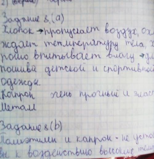 я 7-11 задания не делала а 1-6сделала это по естешке это СЧЧЧЧ​