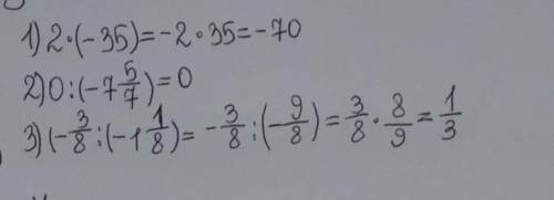 Найдите значение 2•(-35). 0:(-7 5/7) (-3/8:(-1 1/8)​